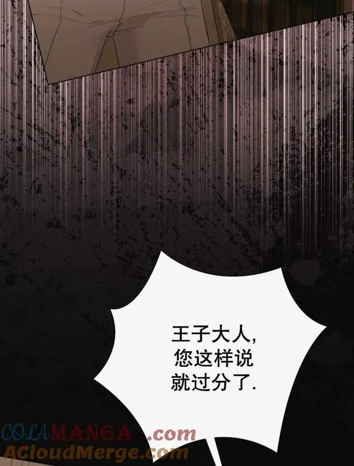 《干脆我成为王好了》第36话图41