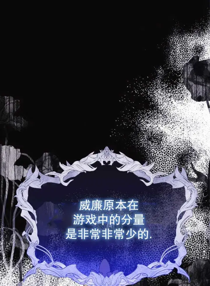 《干脆我成为王好了》第36话图51