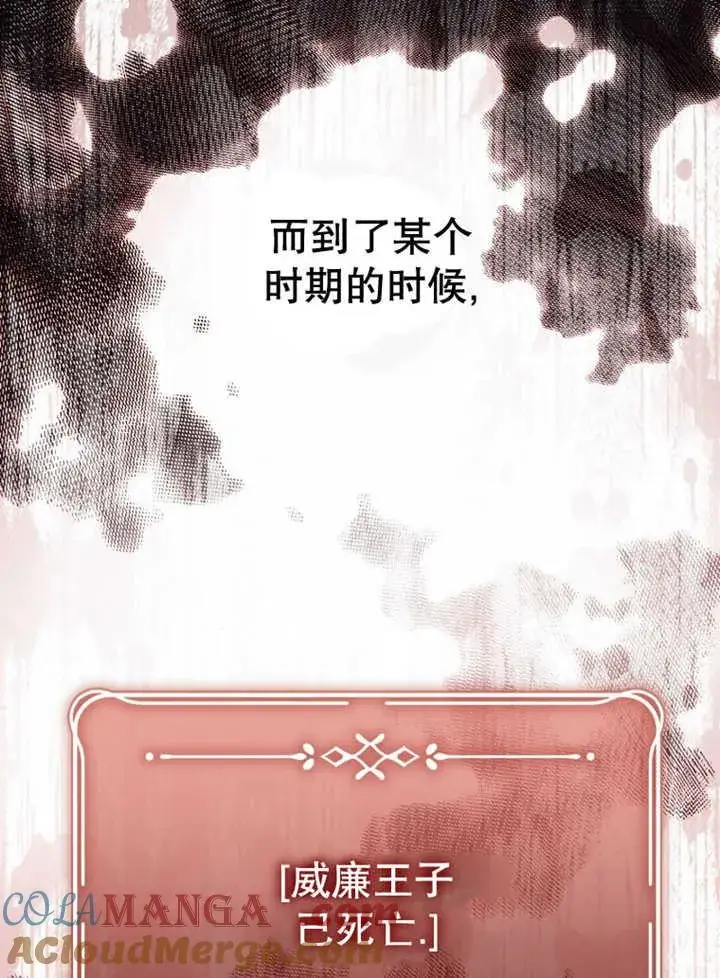 《干脆我成为王好了》第36话图57