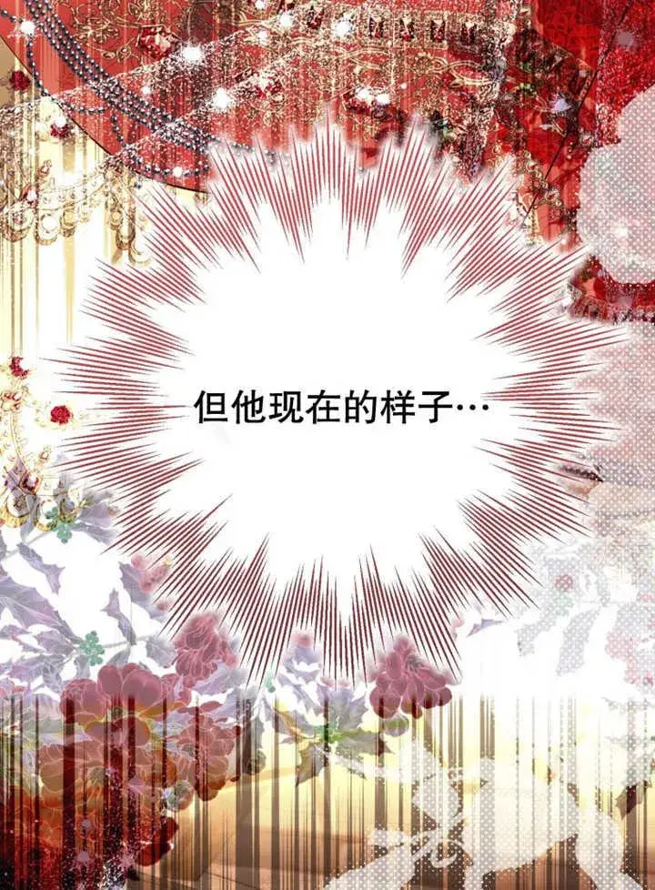 《干脆我成为王好了》第36话图62