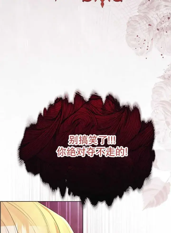 《干脆我成为王好了》第36话图66