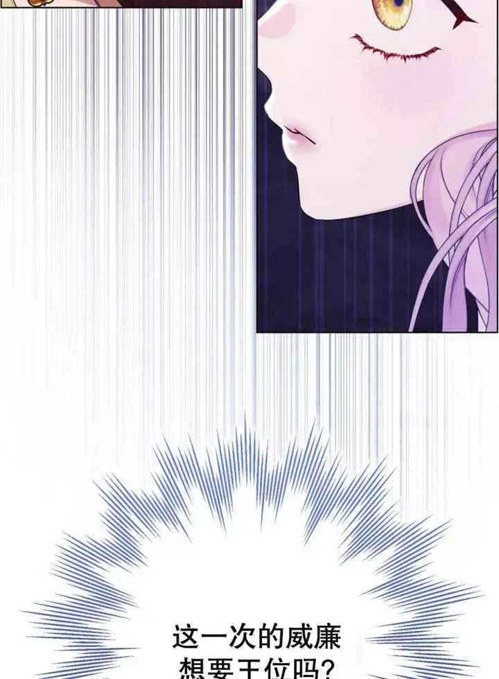 《干脆我成为王好了》第36话图68