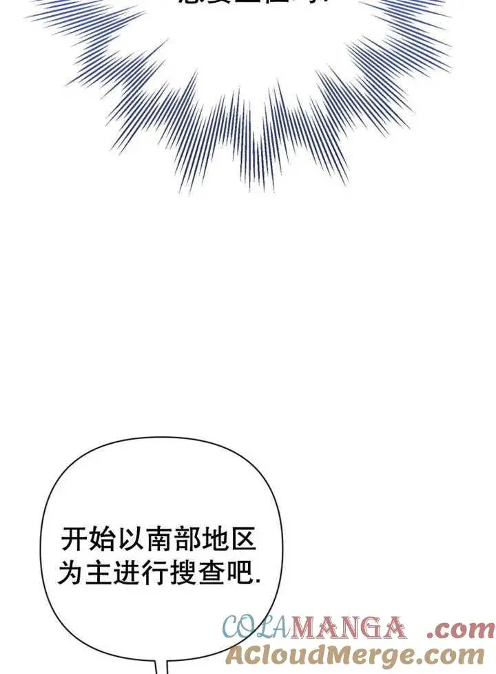 《干脆我成为王好了》第36话图69