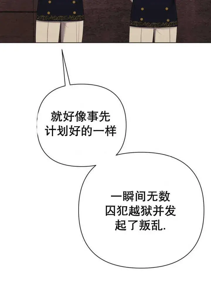 《干脆我成为王好了》第36话图7