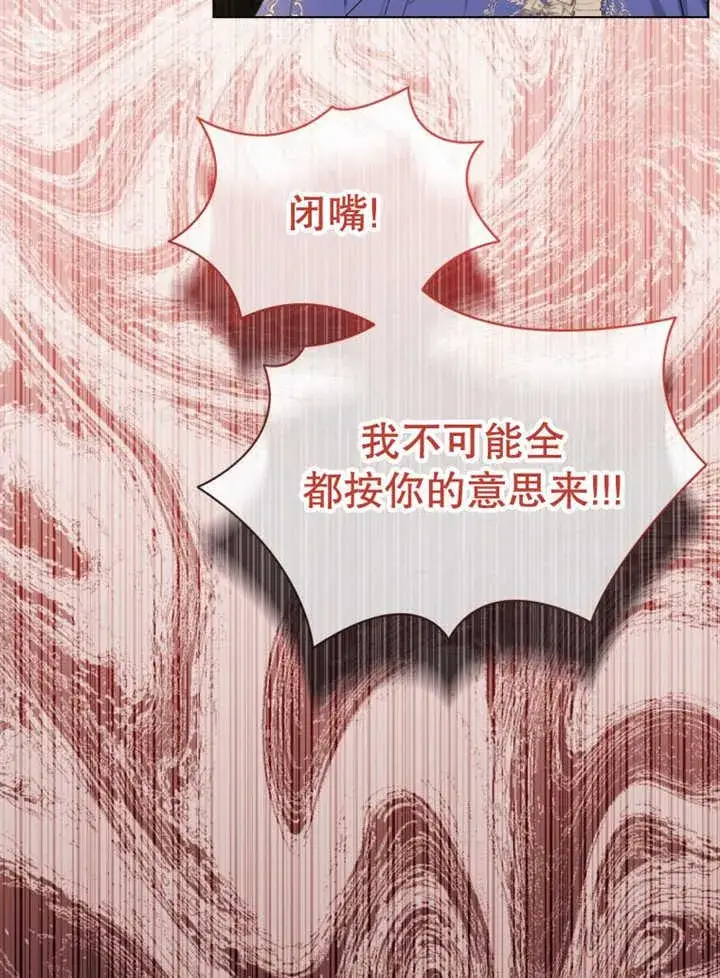 《干脆我成为王好了》第36话图72