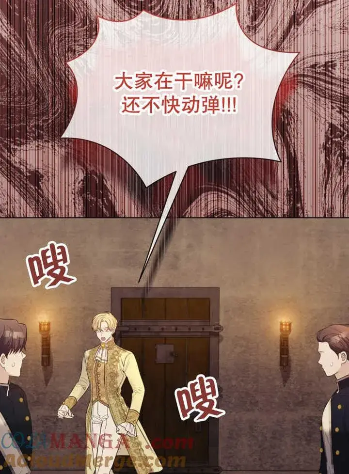 《干脆我成为王好了》第36话图73