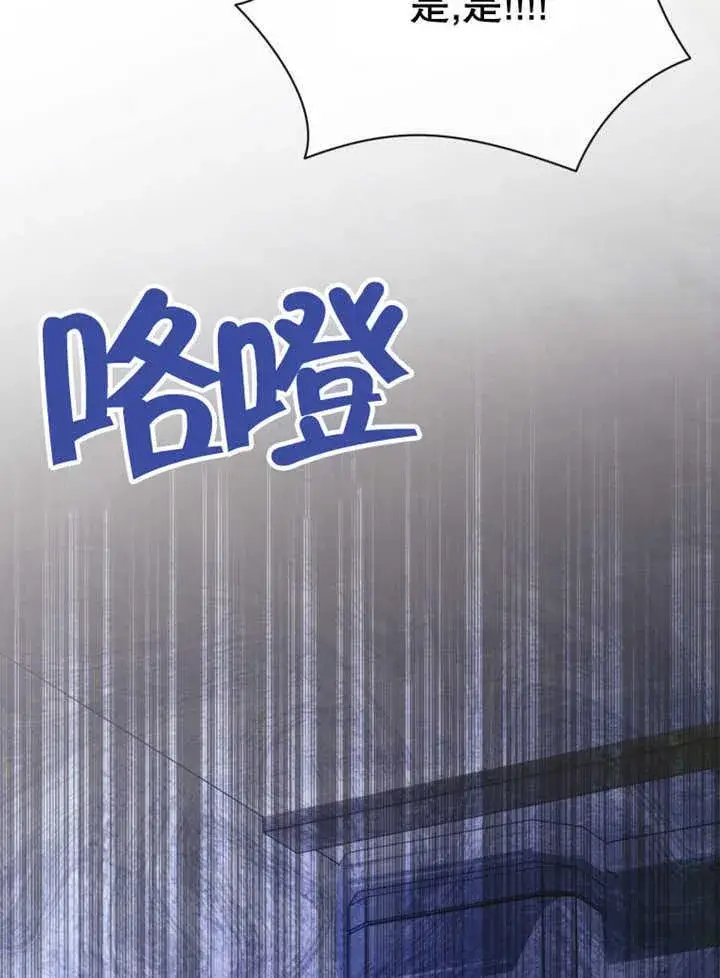 《干脆我成为王好了》第36话图75