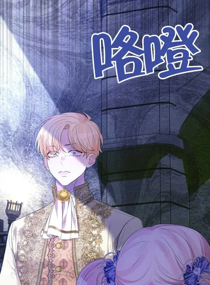 《干脆我成为王好了》第36话图76