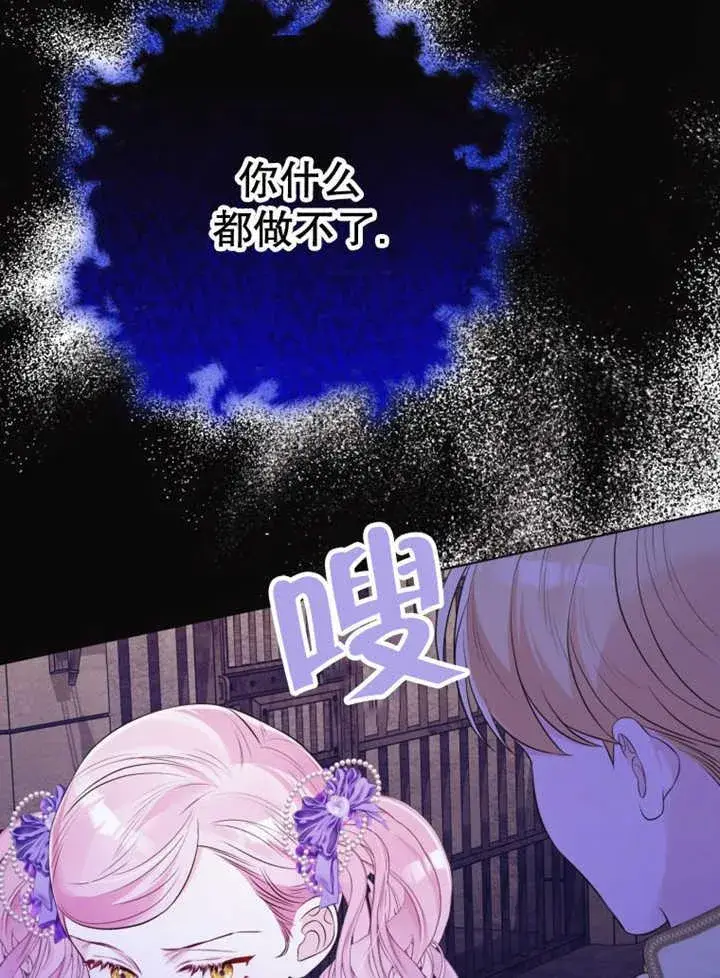 《干脆我成为王好了》第36话图78
