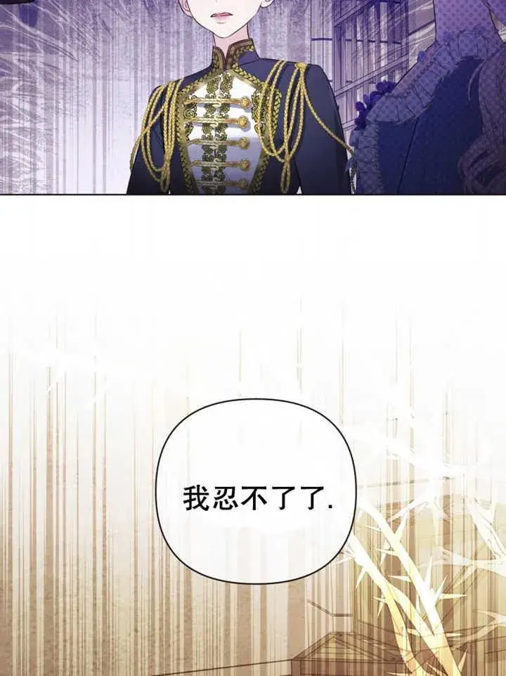 《干脆我成为王好了》第36话图83