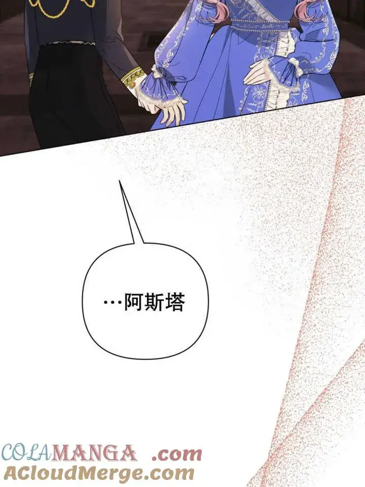 《干脆我成为王好了》第36话图89