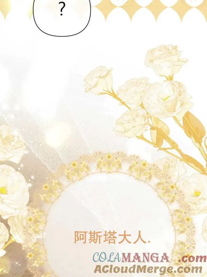 《干脆我成为王好了》第36话图93