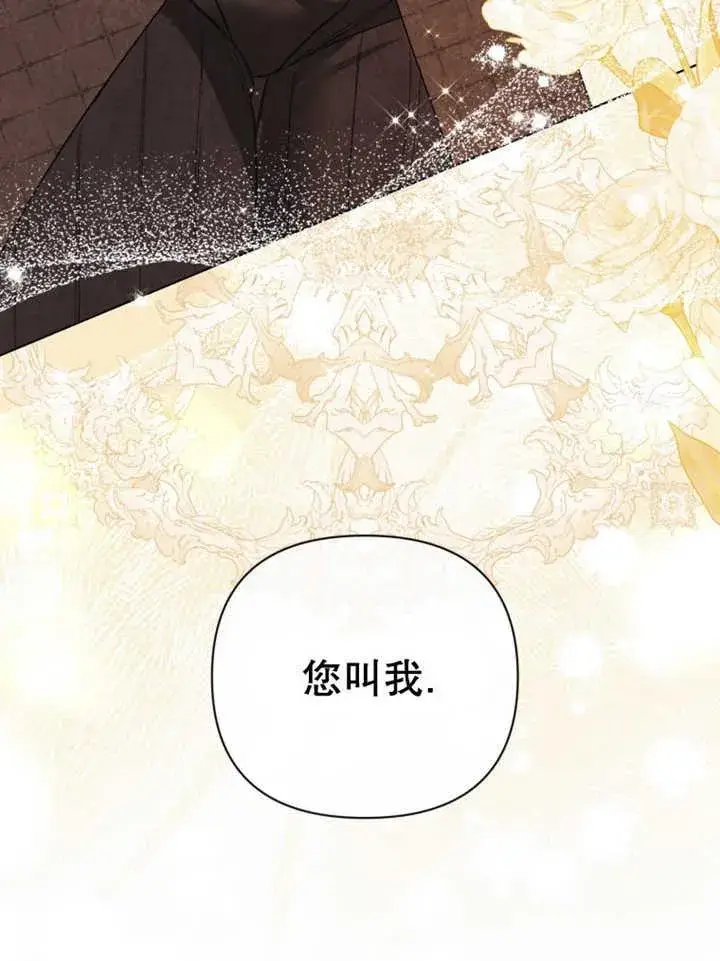 《干脆我成为王好了》第36话图99