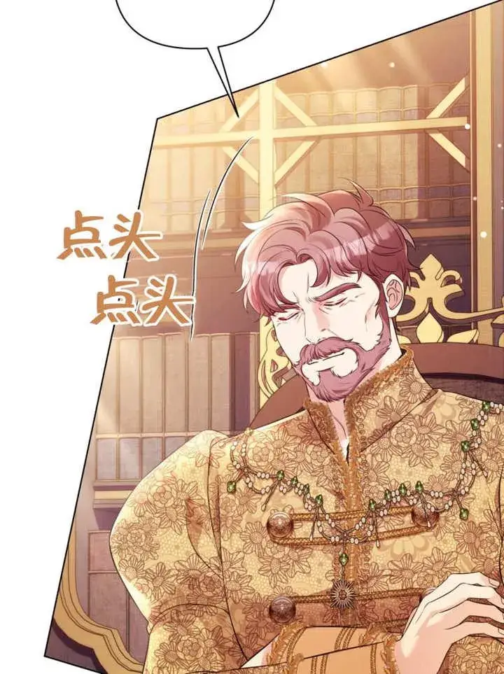《干脆我成为王好了》第37话图10