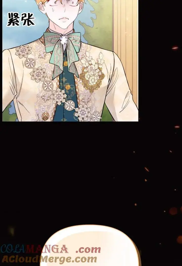 《干脆我成为王好了》第37话图105