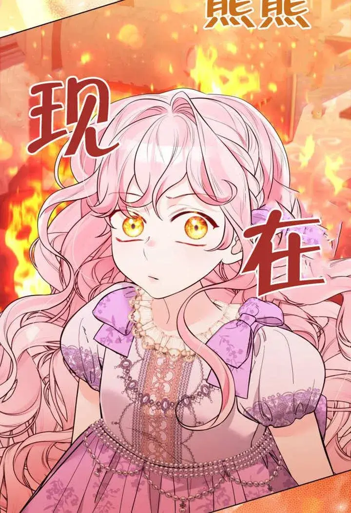 《干脆我成为王好了》第37话图107