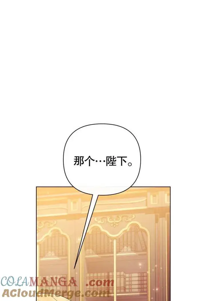 《干脆我成为王好了》第37话图109
