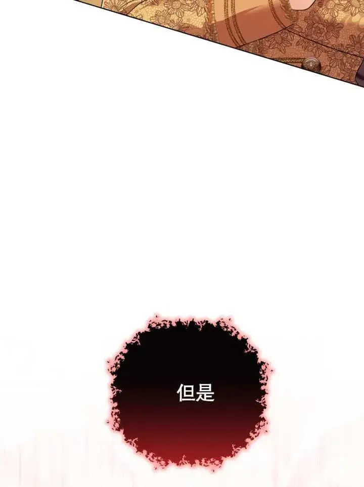 《干脆我成为王好了》第37话图11