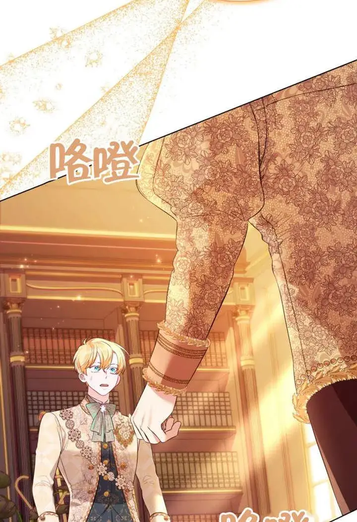 《干脆我成为王好了》第37话图116