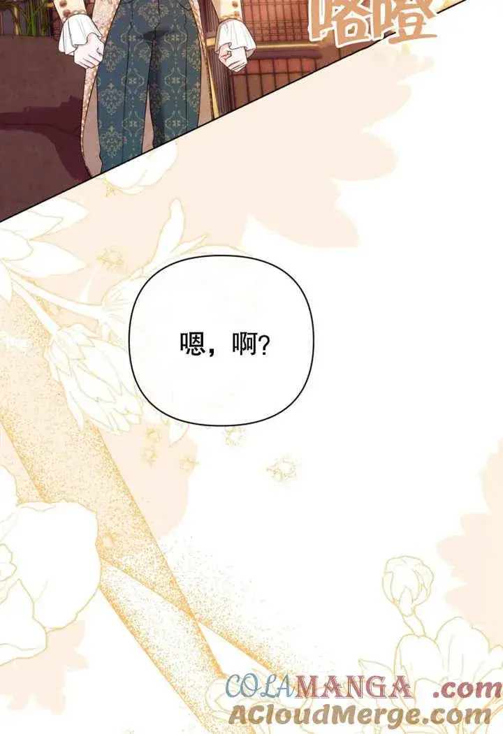 《干脆我成为王好了》第37话图117
