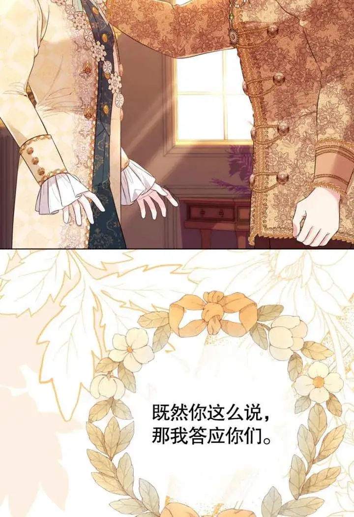 《干脆我成为王好了》第37话图119