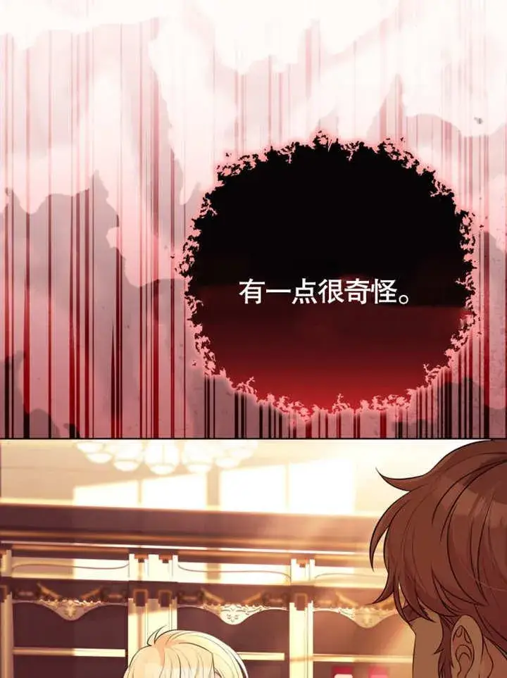《干脆我成为王好了》第37话图12