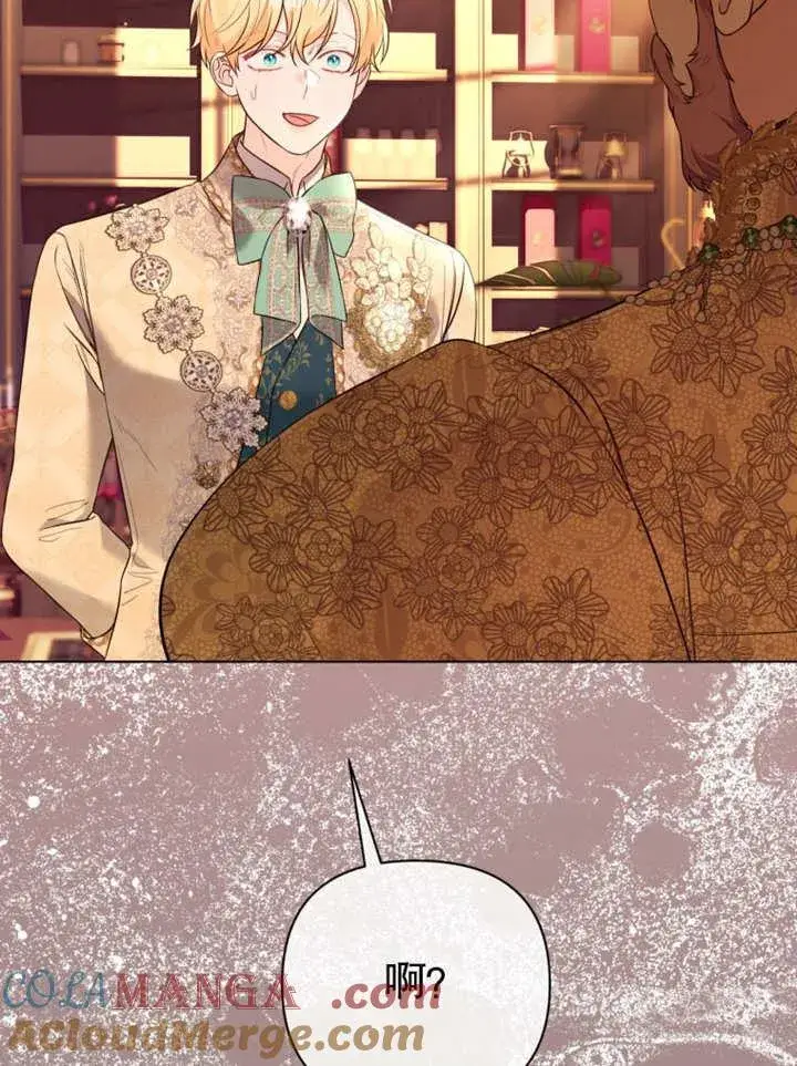 《干脆我成为王好了》第37话图13