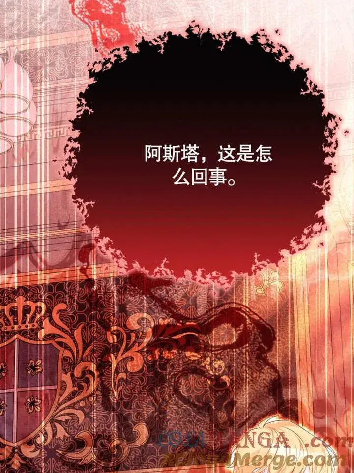 《干脆我成为王好了》第37话图17