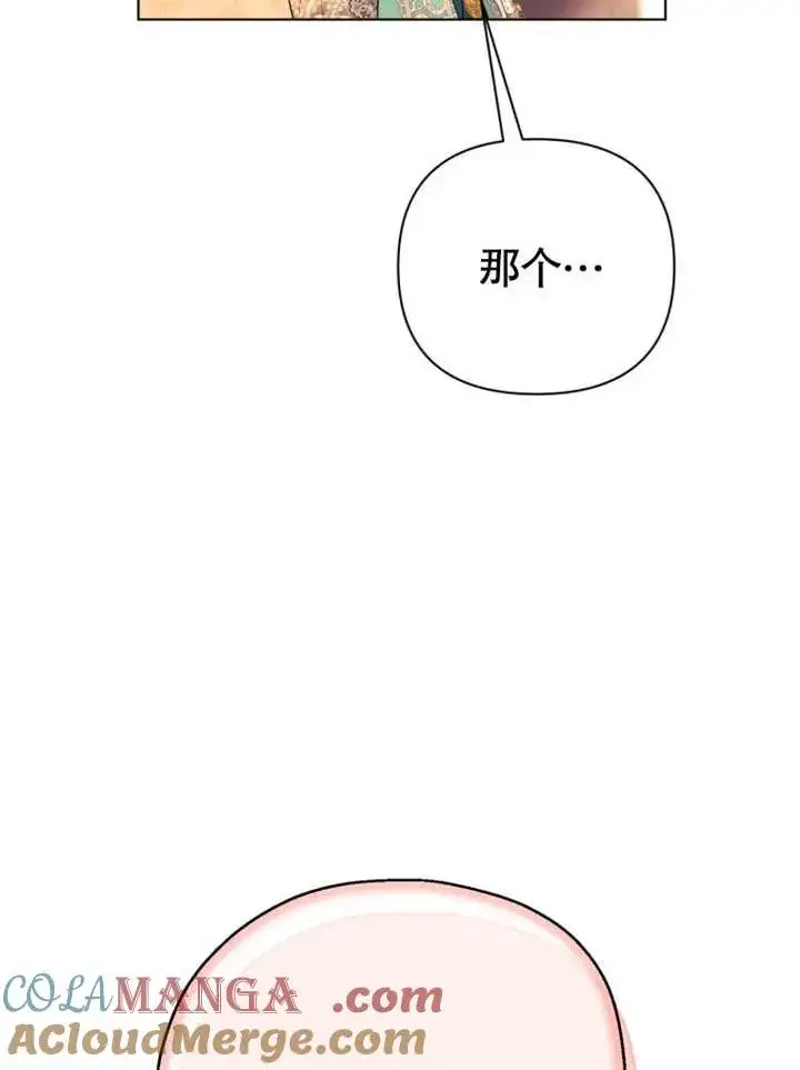 《干脆我成为王好了》第37话图21