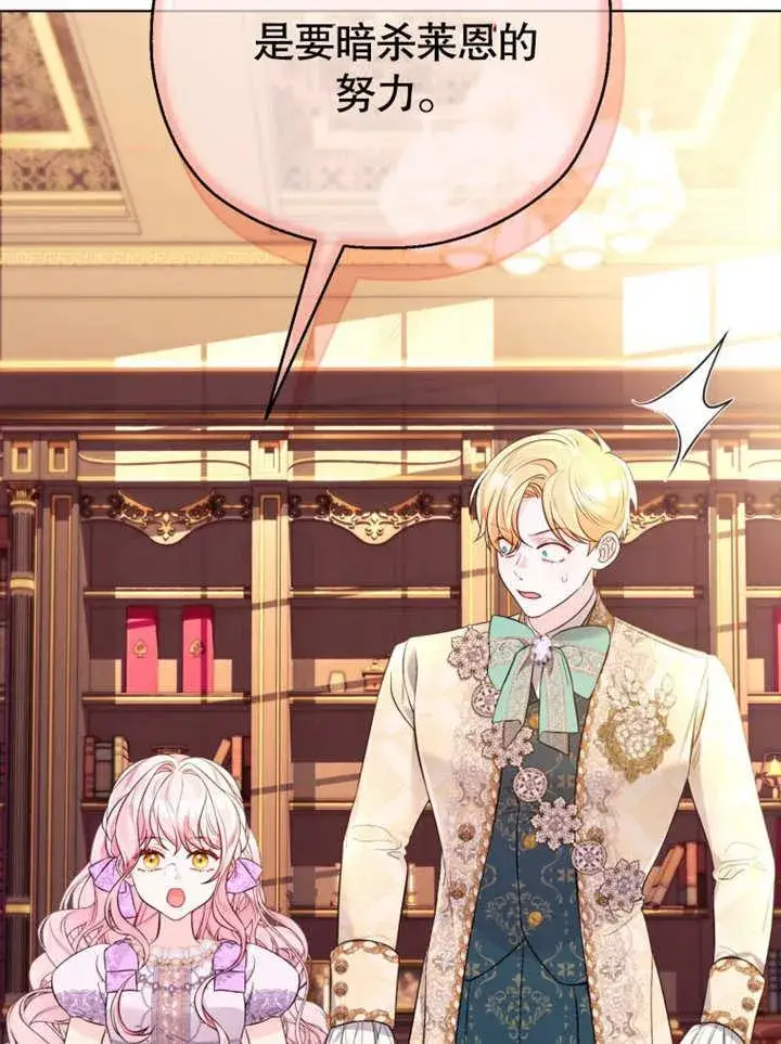 《干脆我成为王好了》第37话图22