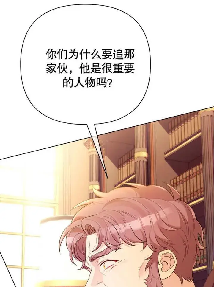 《干脆我成为王好了》第37话图24