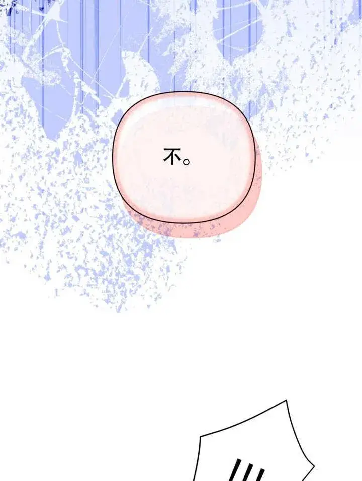 《干脆我成为王好了》第37话图28