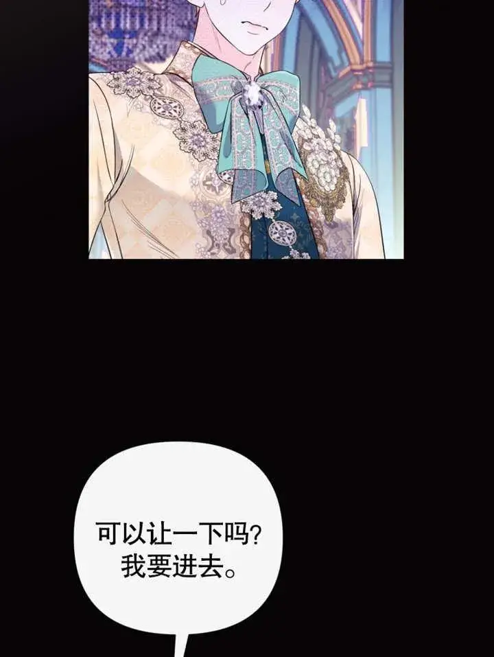 《干脆我成为王好了》第37话图34
