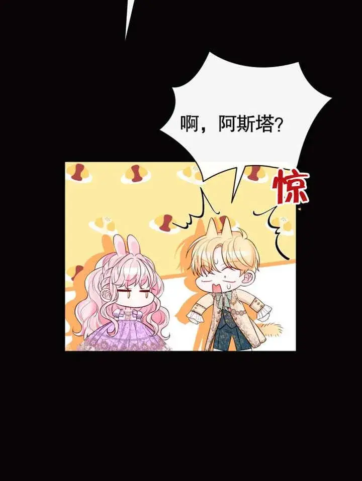 《干脆我成为王好了》第37话图35