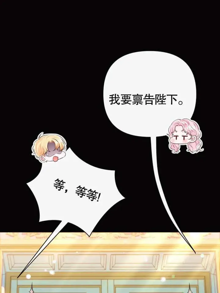 《干脆我成为王好了》第37话图36