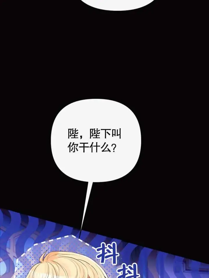 《干脆我成为王好了》第37话图40