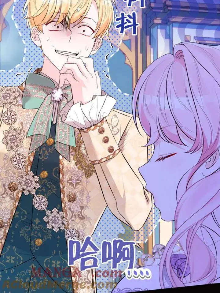 《干脆我成为王好了》第37话图41