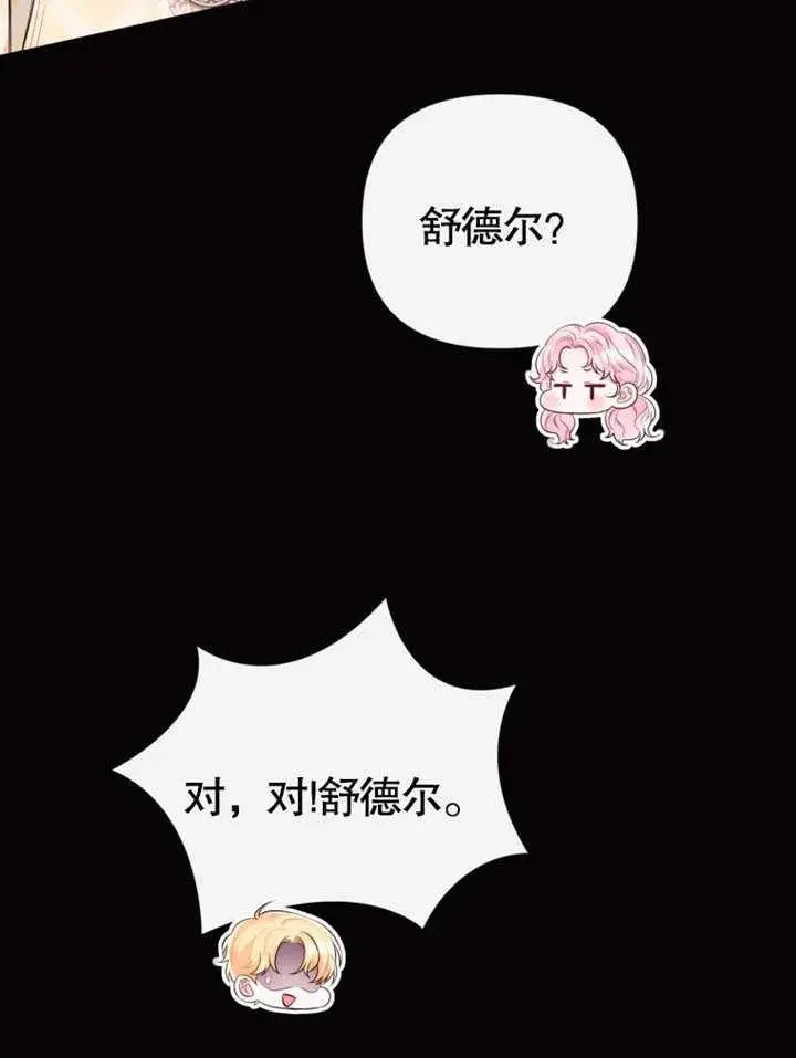 《干脆我成为王好了》第37话图46