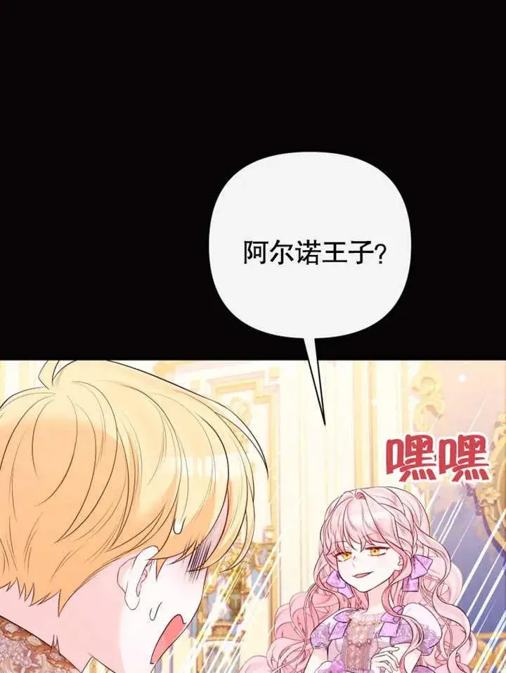 《干脆我成为王好了》第37话图47