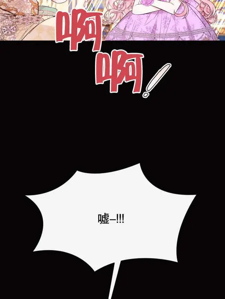 《干脆我成为王好了》第37话图48