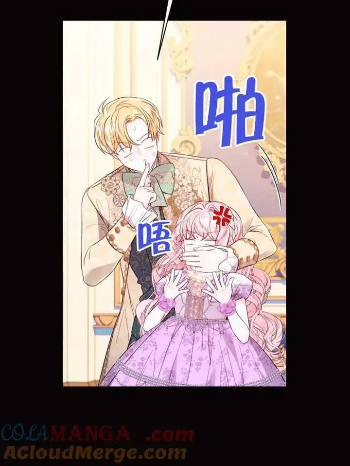 《干脆我成为王好了》第37话图49