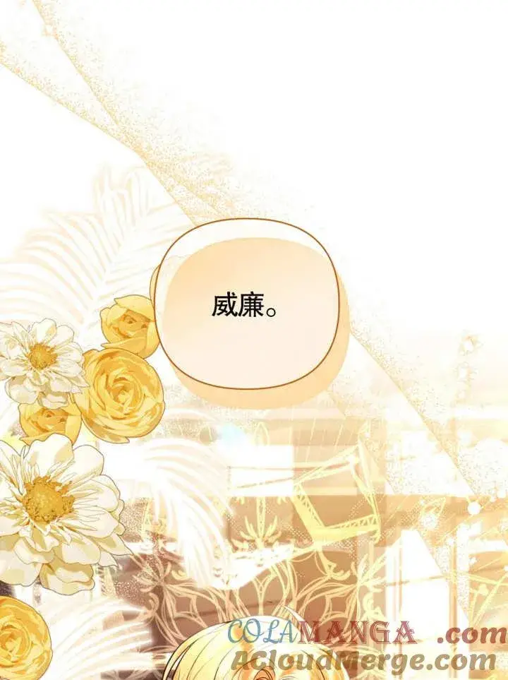 《干脆我成为王好了》第37话图5