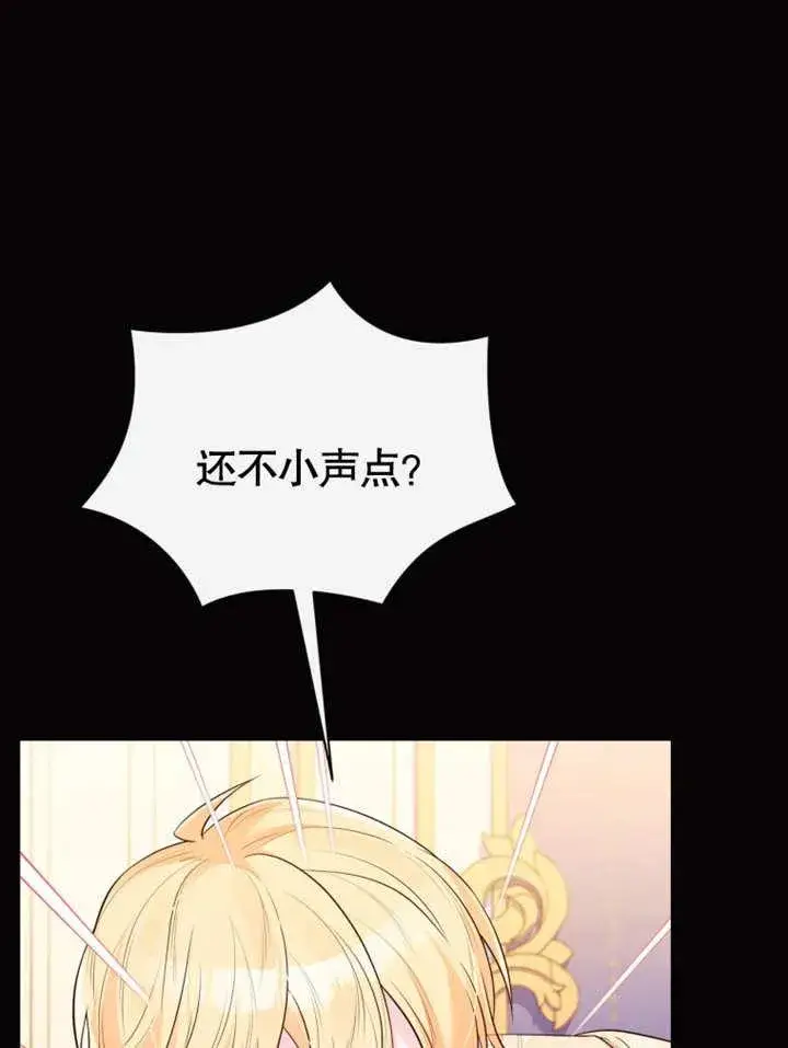 《干脆我成为王好了》第37话图50