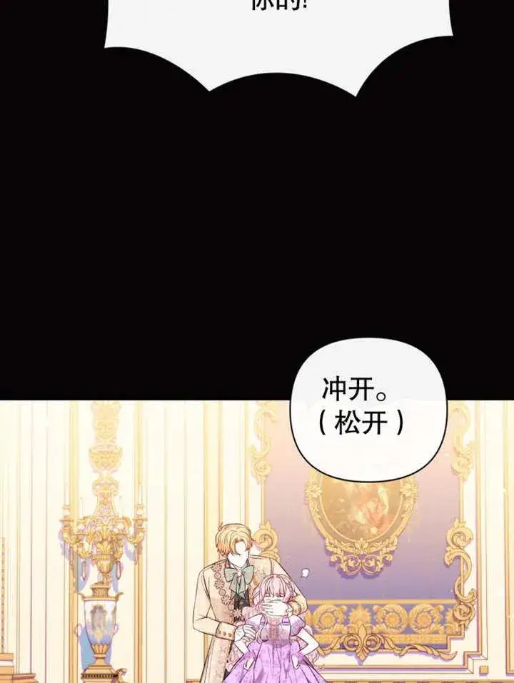 《干脆我成为王好了》第37话图52