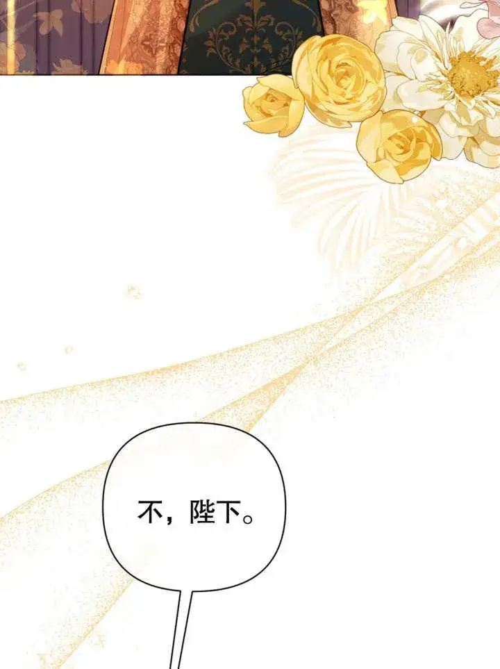 《干脆我成为王好了》第37话图7