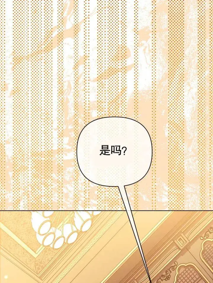 《干脆我成为王好了》第37话图70