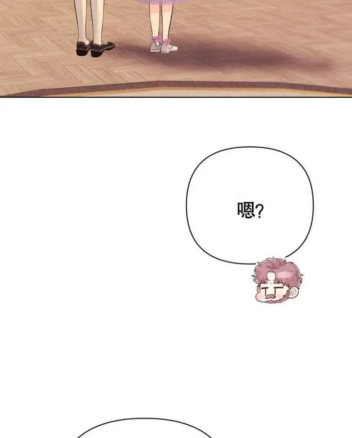 《干脆我成为王好了》第37话图86