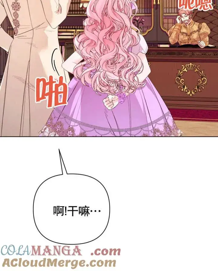 《干脆我成为王好了》第37话图97