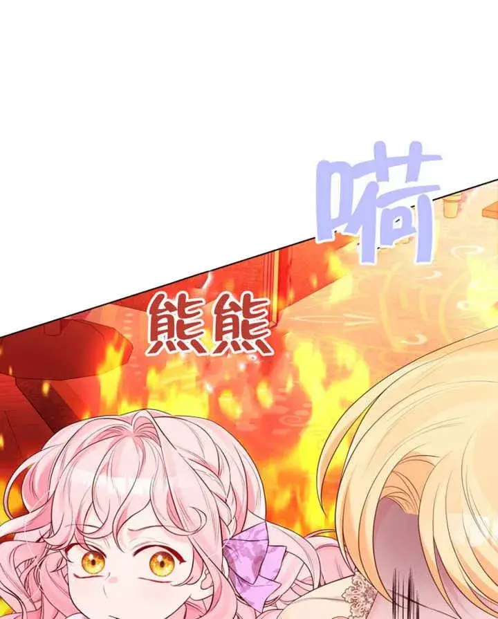 《干脆我成为王好了》第37话图98