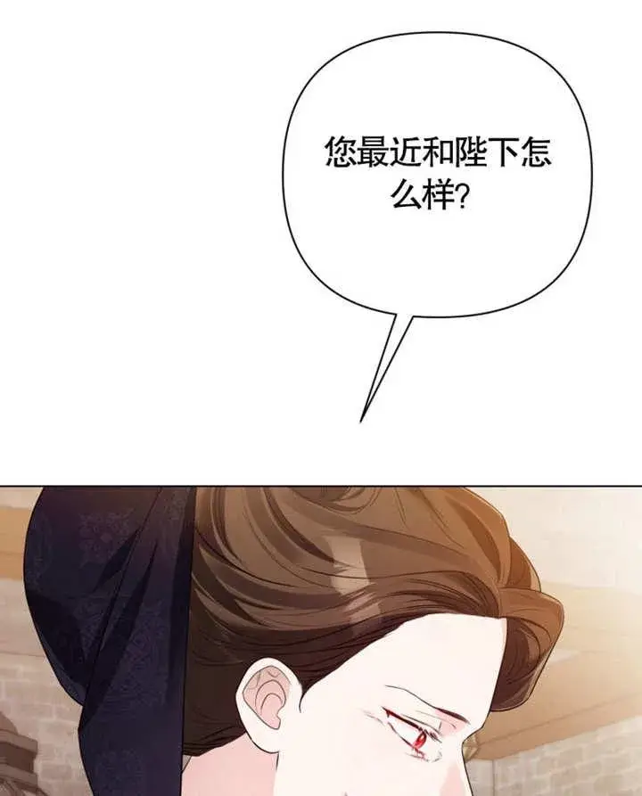 《干脆我成为王好了》第38话图100
